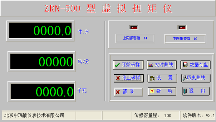 ZRN500C扭矩、转速、功率数据采集系统